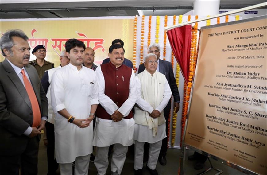 सोलह साल के इंतजार के बाद ग्वालियर को मिला नया हाई कोर्ट कल हुआ लोकार्पण 